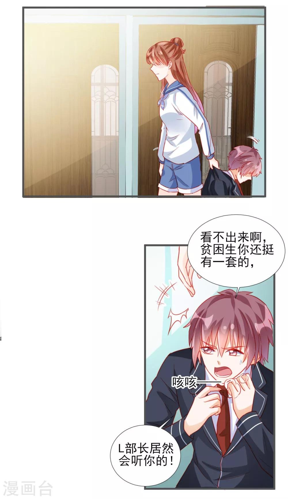 第84话