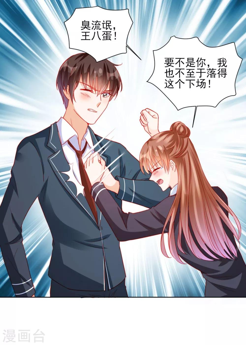 第88话