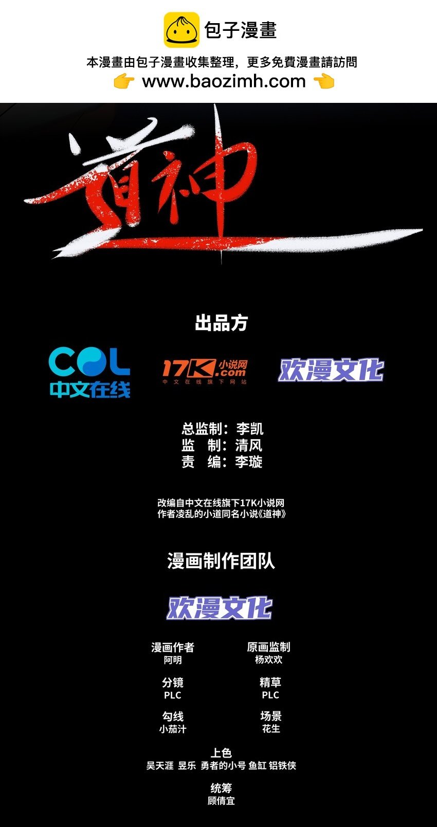 第9话 外门弟子大比