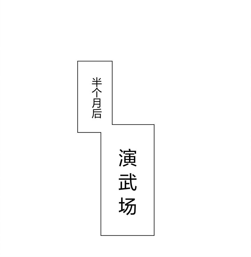 第9话 外门弟子大比