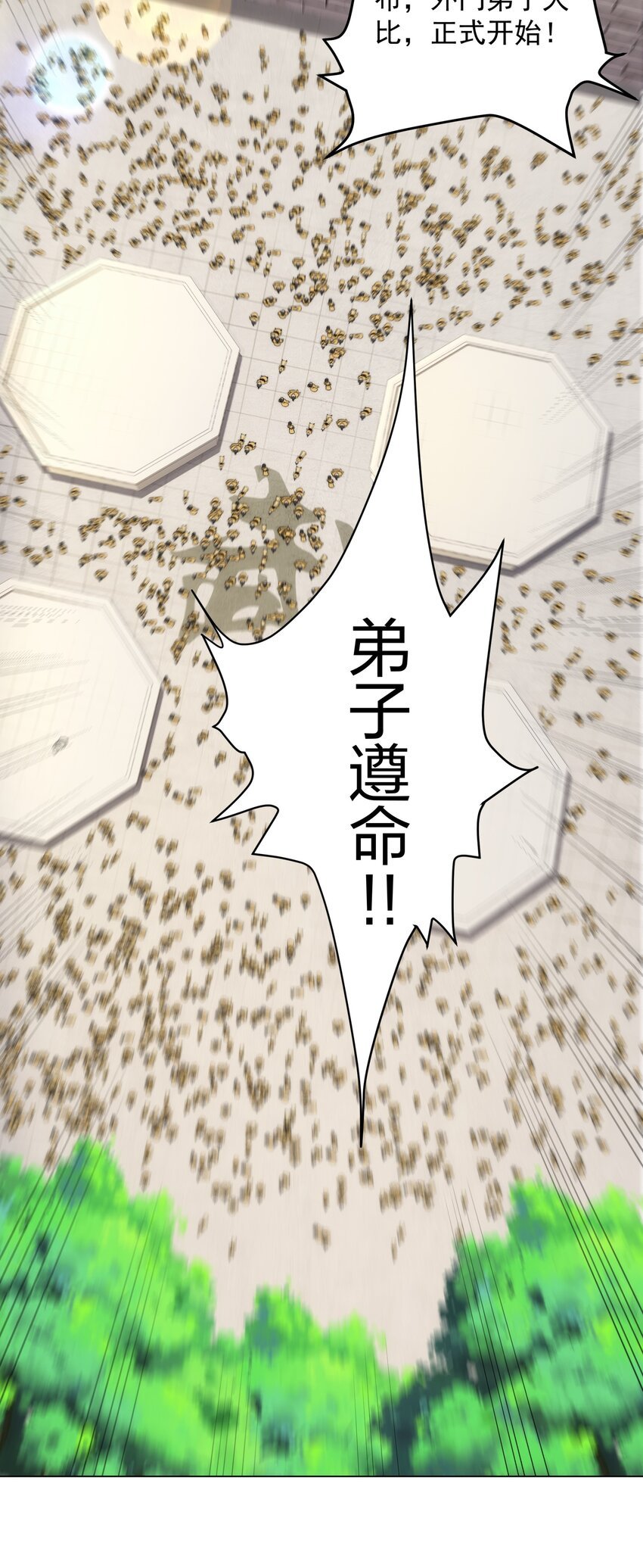 第9话 外门弟子大比