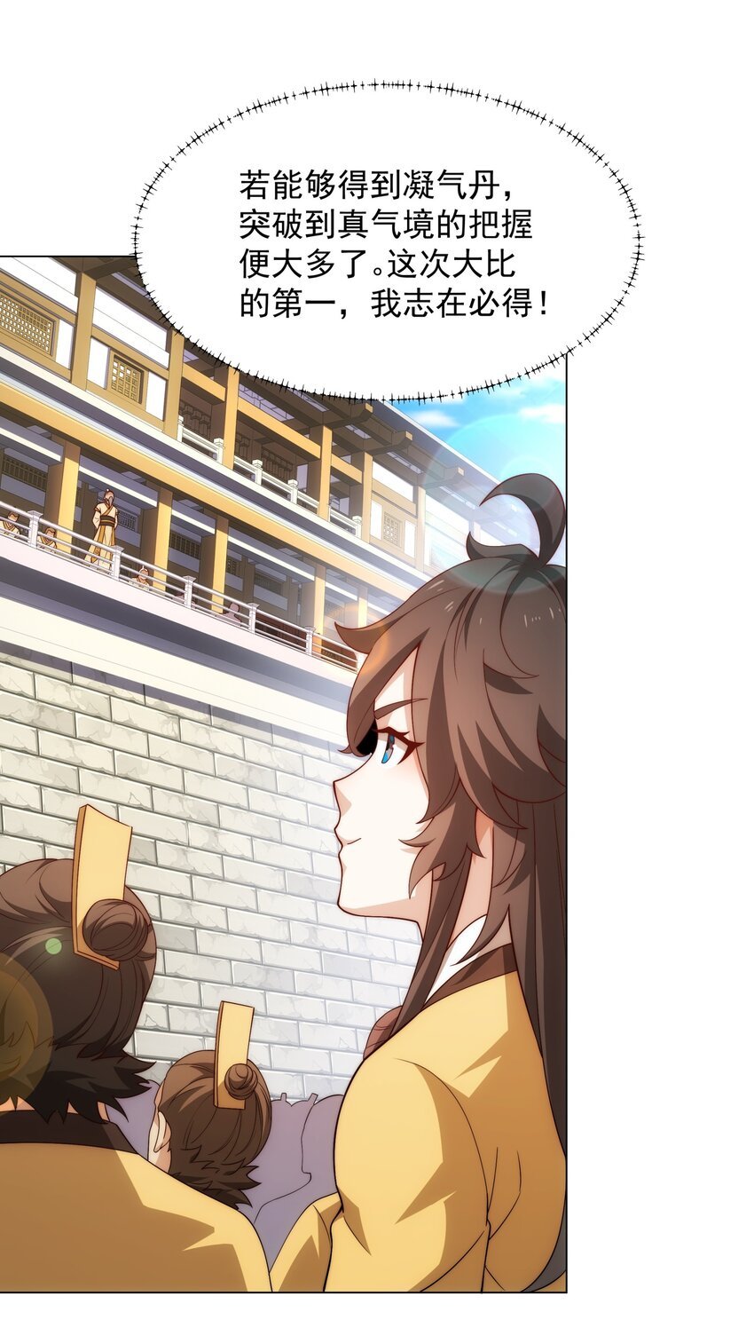 第9话 外门弟子大比