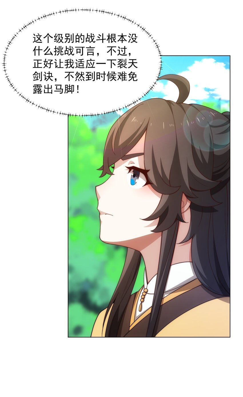 第9话 外门弟子大比