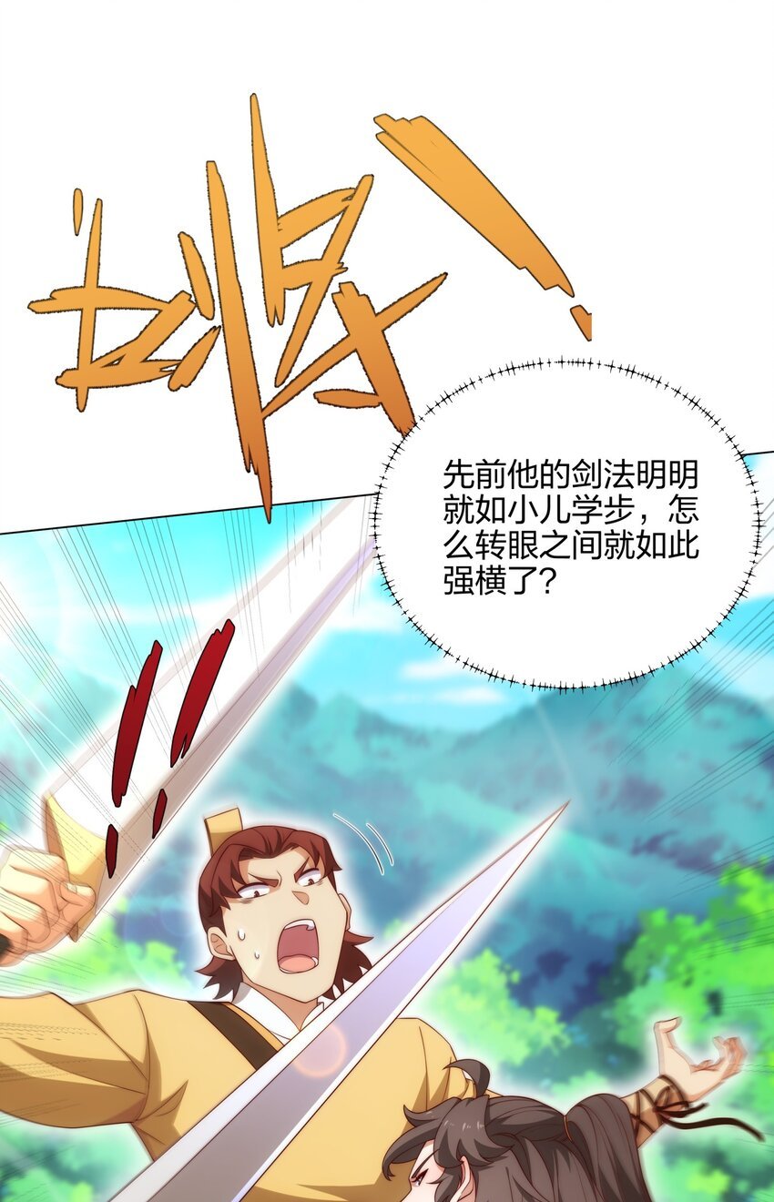 第9话 外门弟子大比