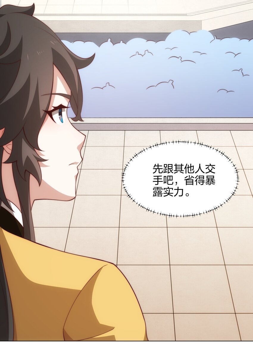 第9话 外门弟子大比