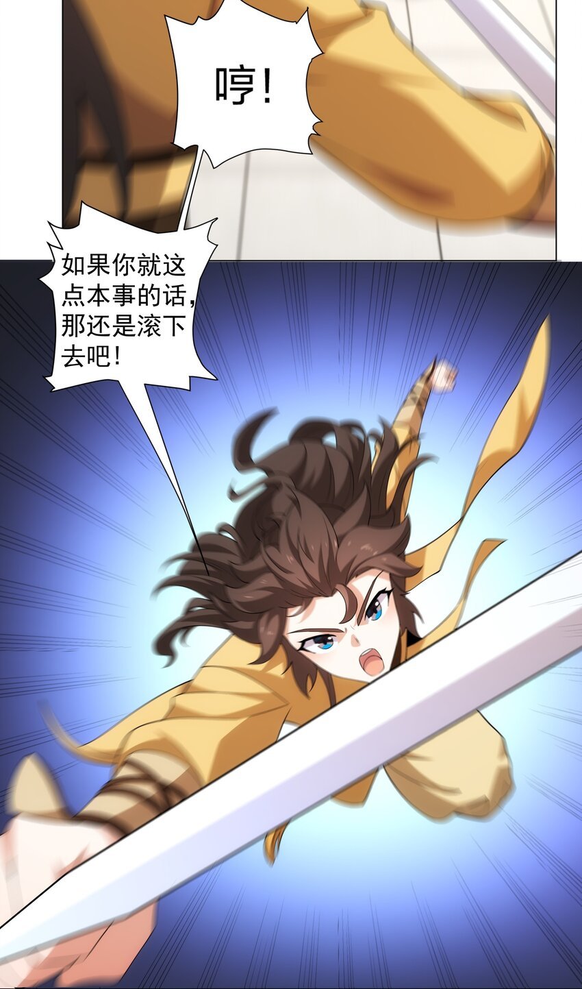 第9话 外门弟子大比