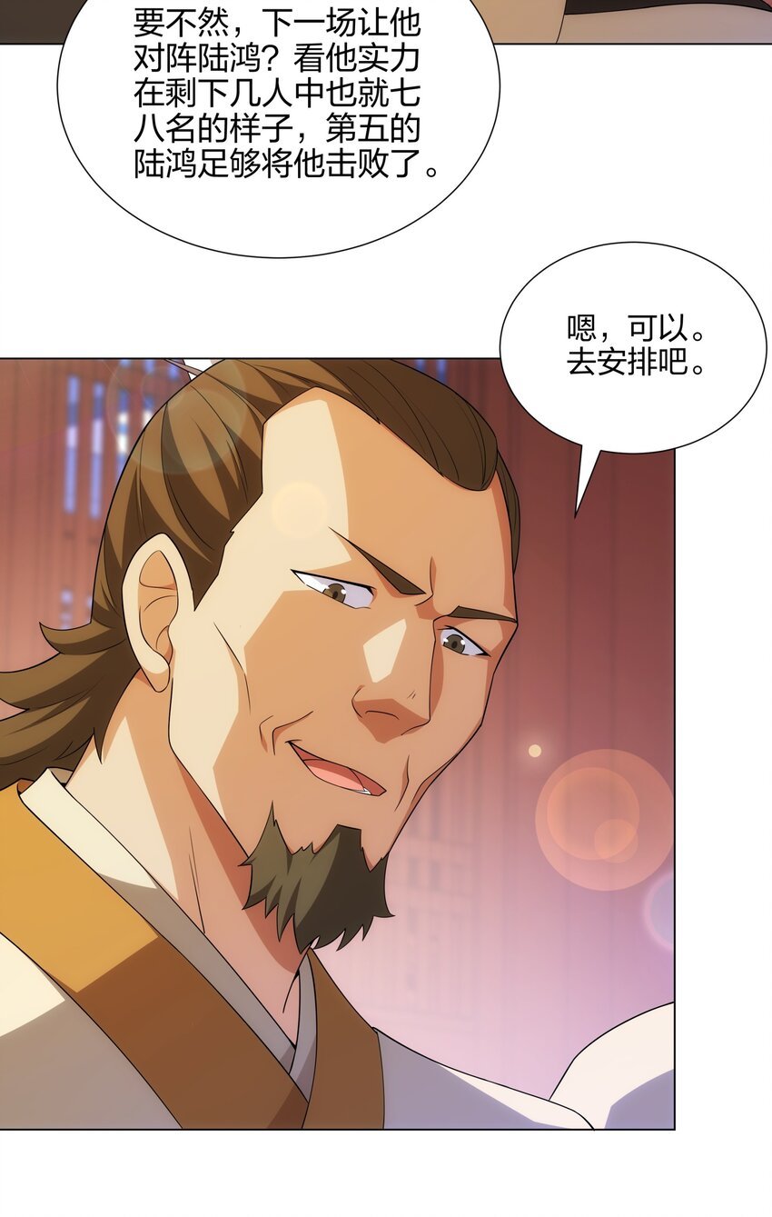 第9话 外门弟子大比