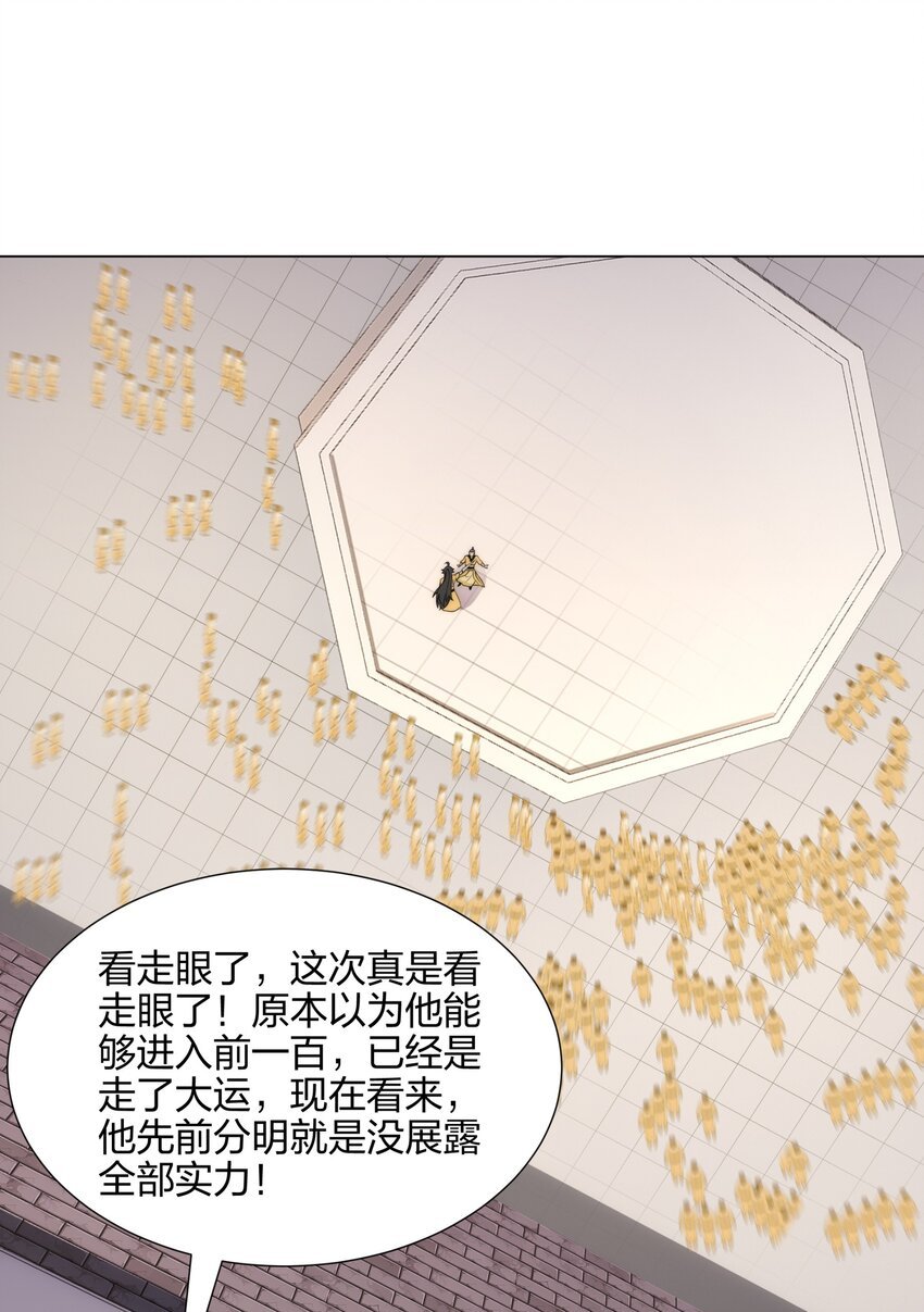 第9话 外门弟子大比