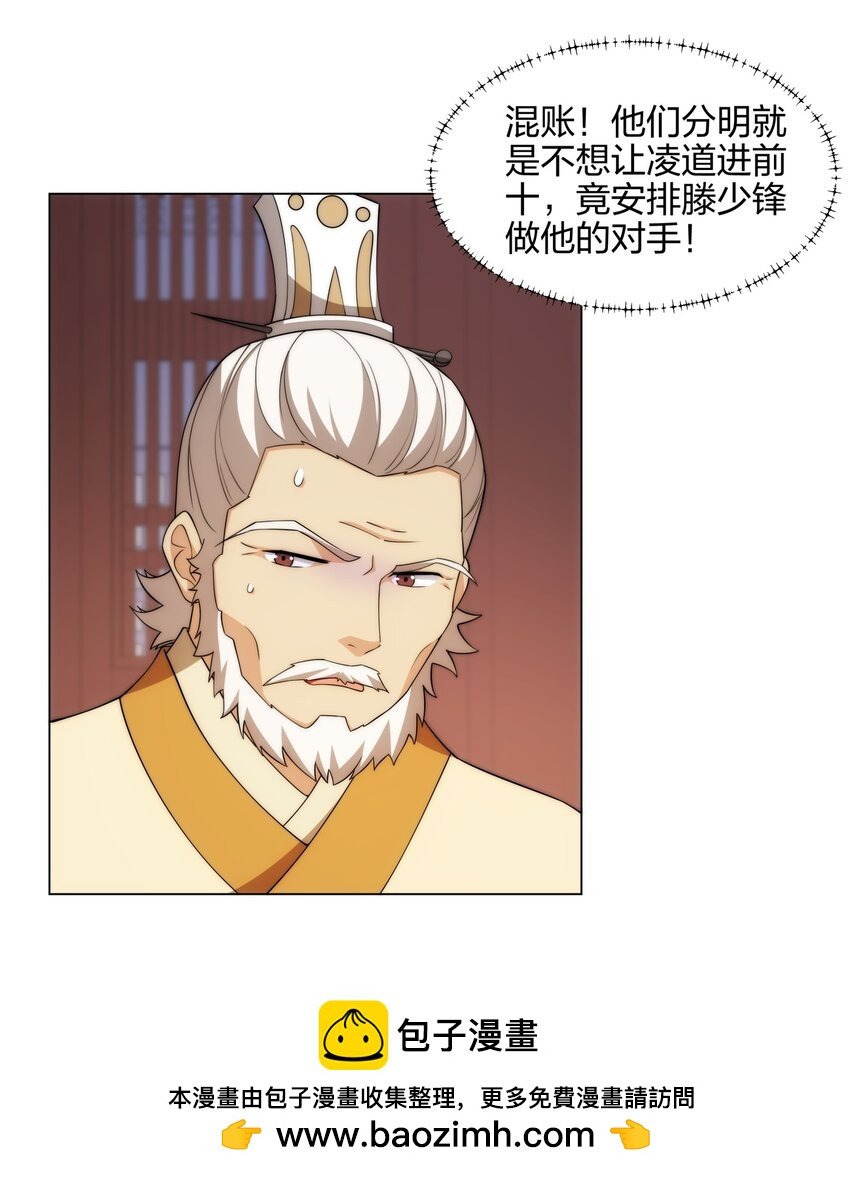 第9话 外门弟子大比