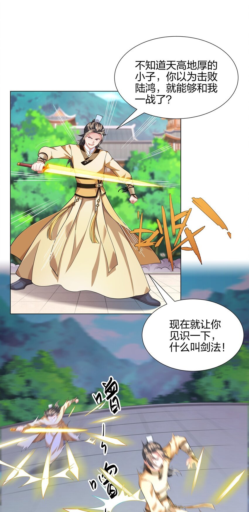 第10话 凌道晋级外门弟子十强