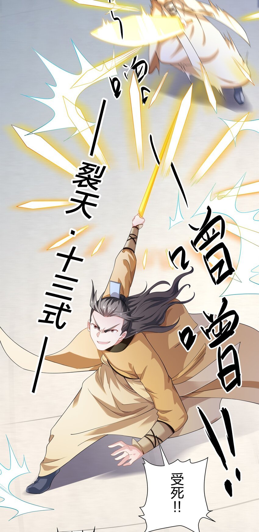 第10话 凌道晋级外门弟子十强
