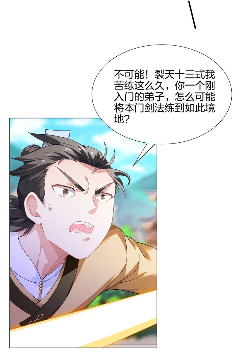 第10话 凌道晋级外门弟子十强