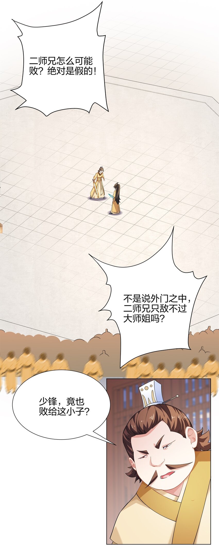 第10话 凌道晋级外门弟子十强