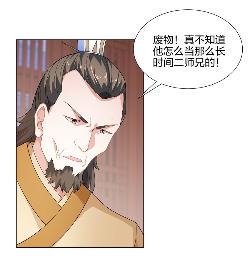 第10话 凌道晋级外门弟子十强
