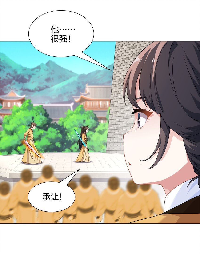 第10话 凌道晋级外门弟子十强