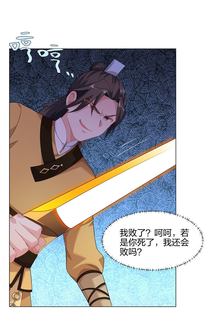 第10话 凌道晋级外门弟子十强