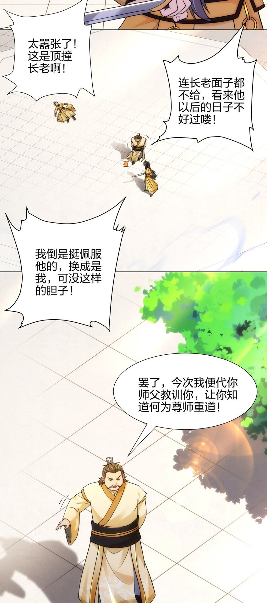 第10话 凌道晋级外门弟子十强