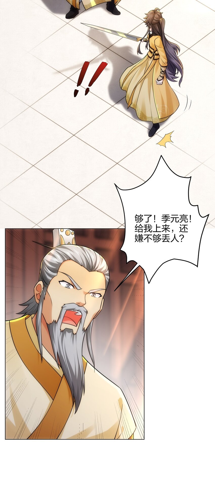 第10话 凌道晋级外门弟子十强