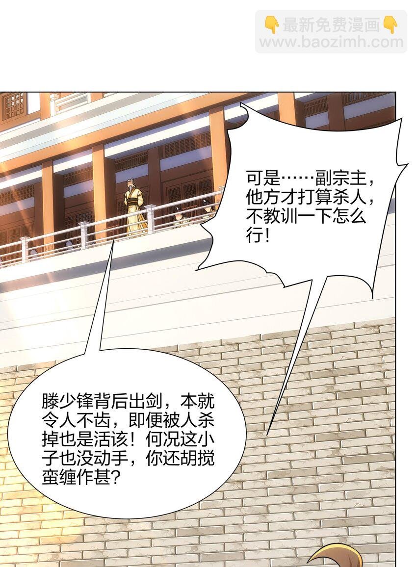第10话 凌道晋级外门弟子十强