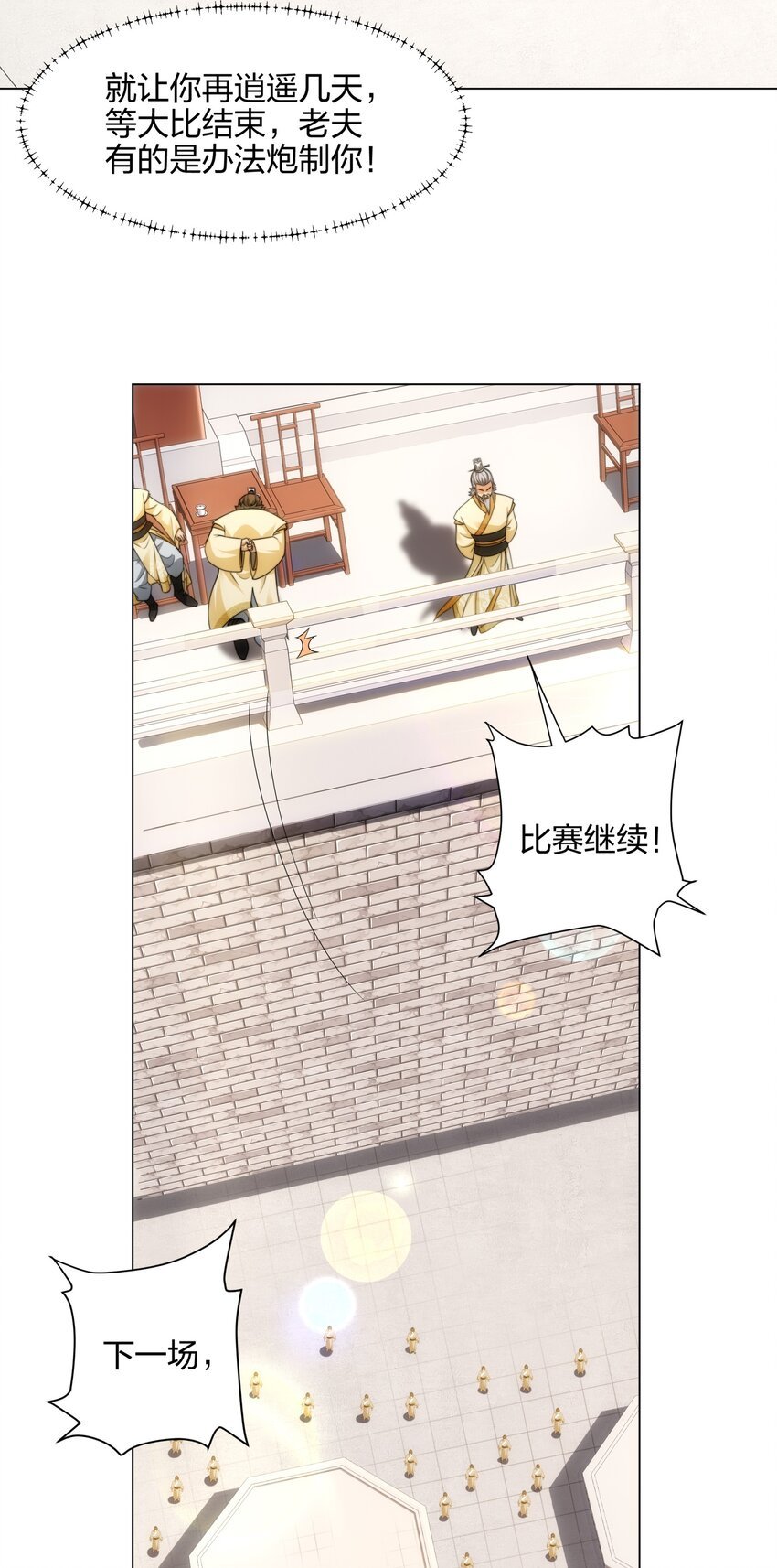 第10话 凌道晋级外门弟子十强