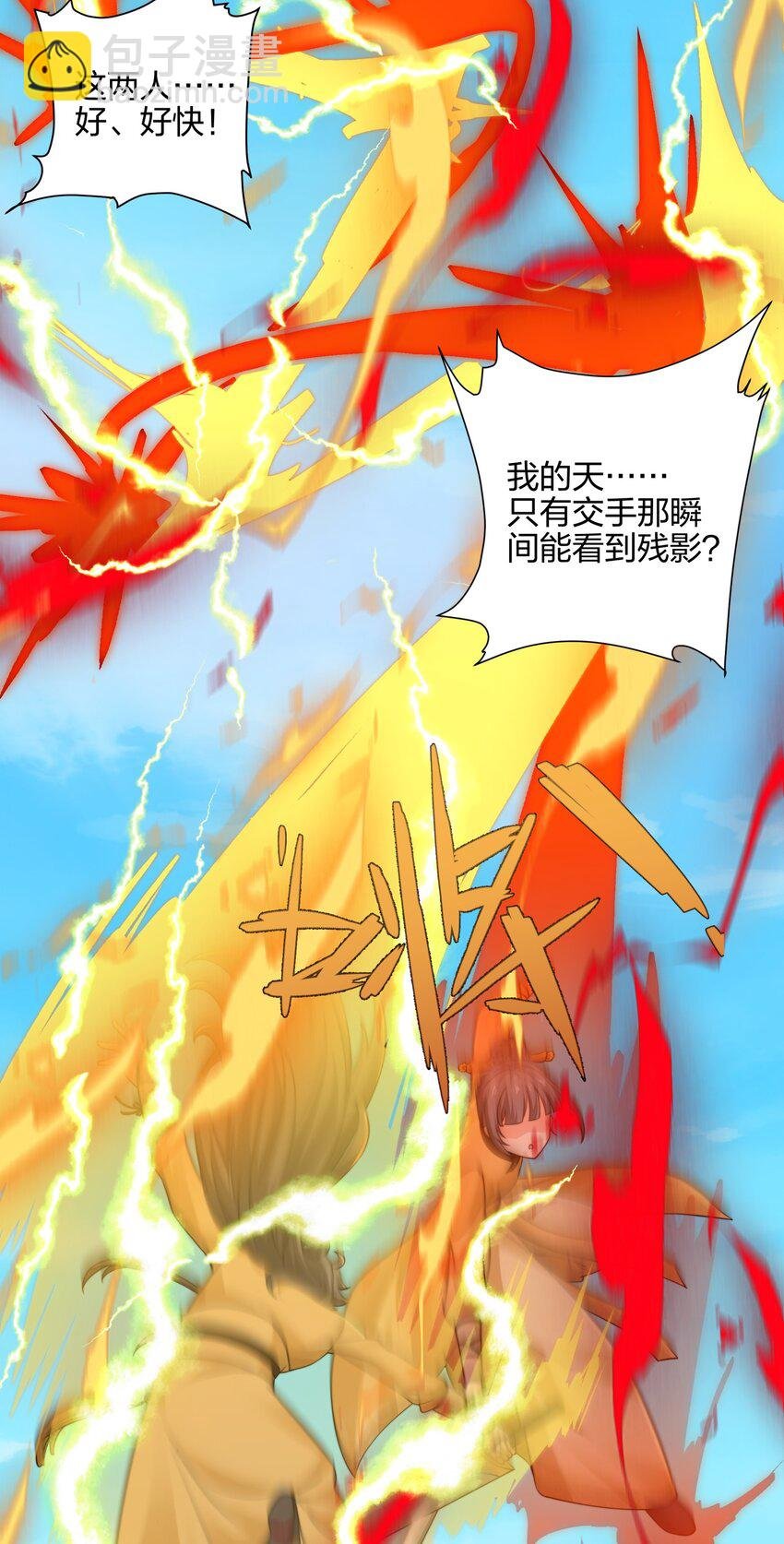 第10话 凌道晋级外门弟子十强
