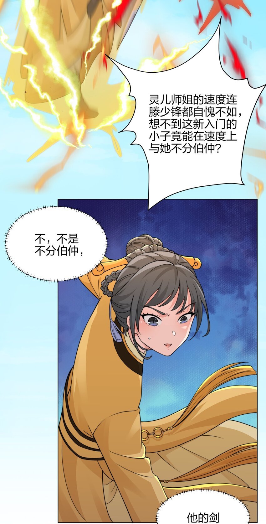 第10话 凌道晋级外门弟子十强