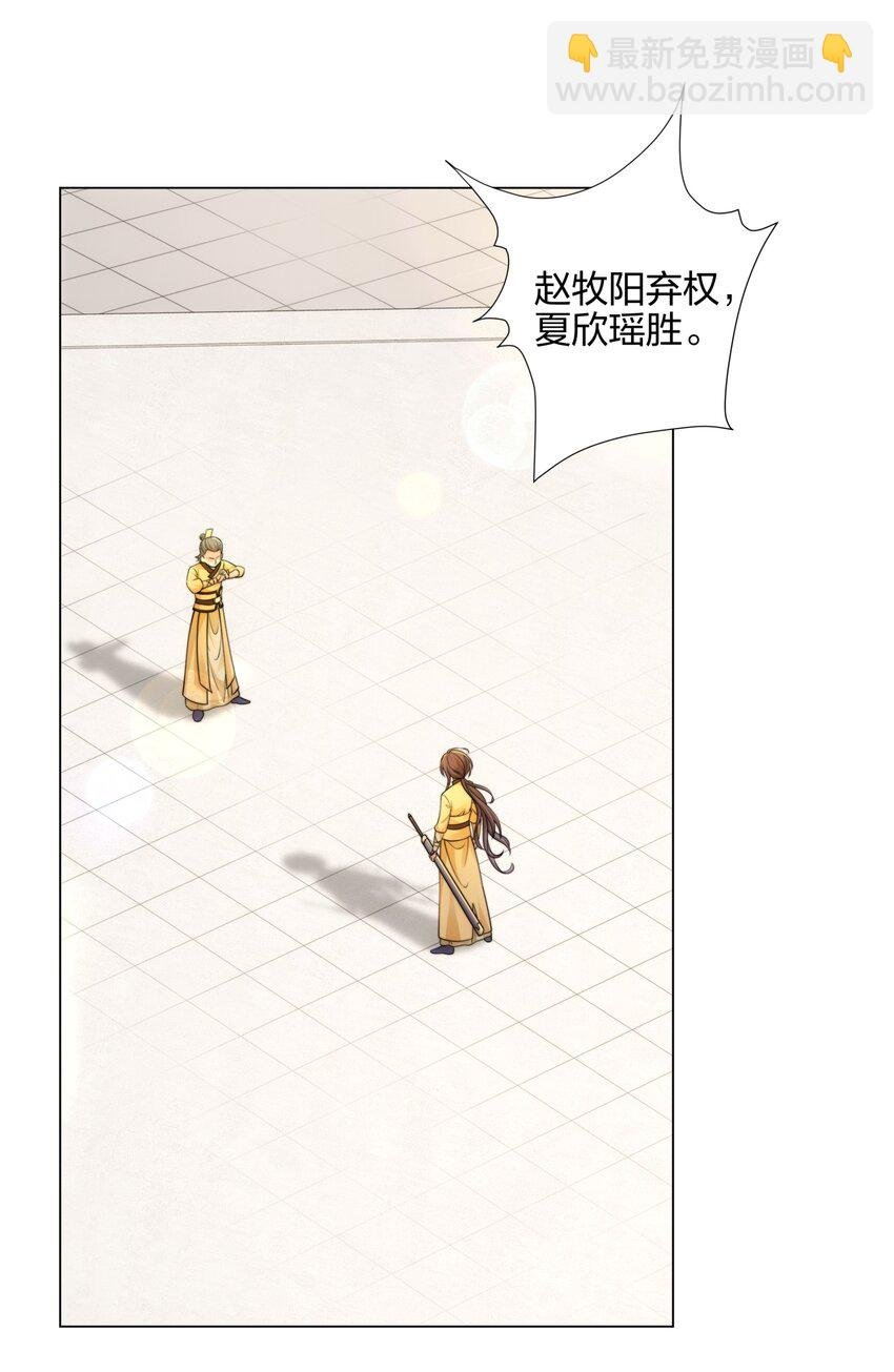 第11话 萧亚霜长老的威胁