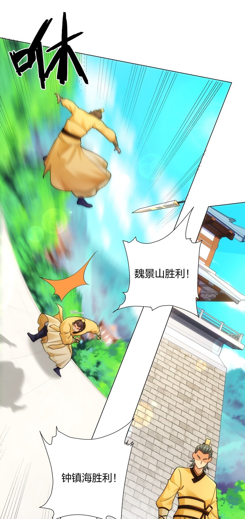 第11话 萧亚霜长老的威胁