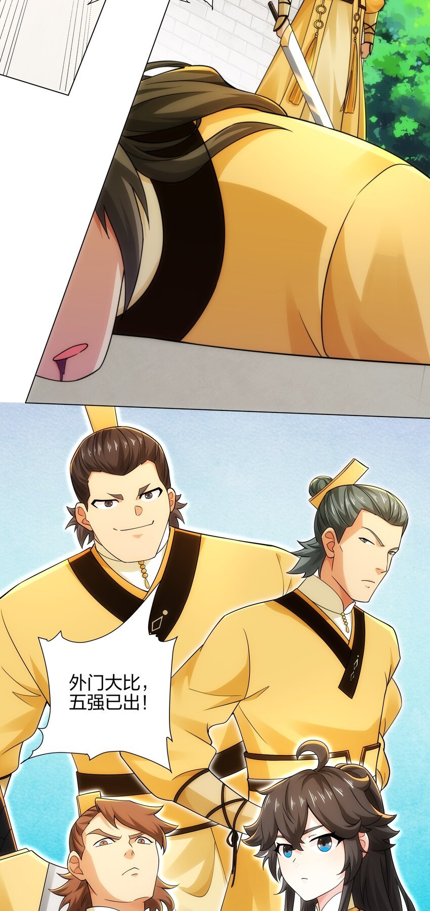 第11话 萧亚霜长老的威胁