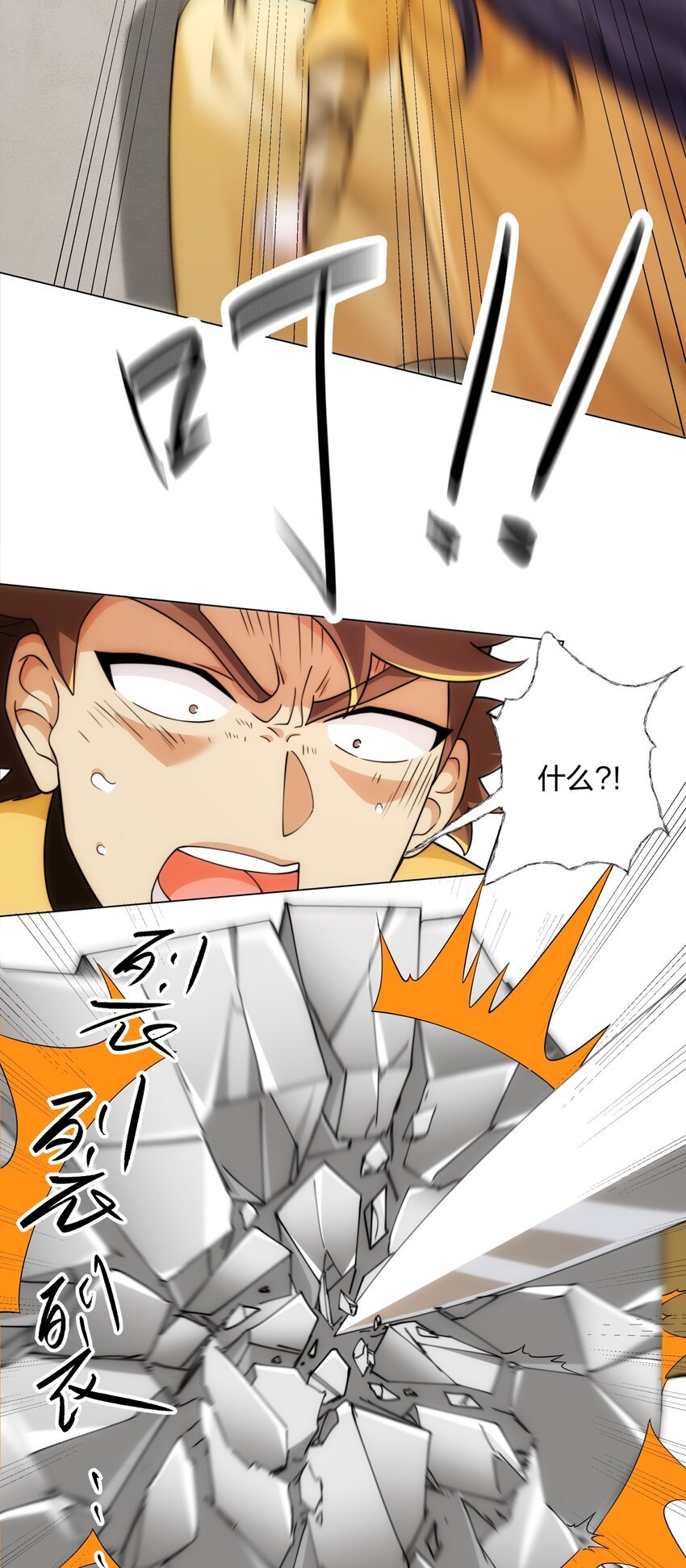 第11话 萧亚霜长老的威胁