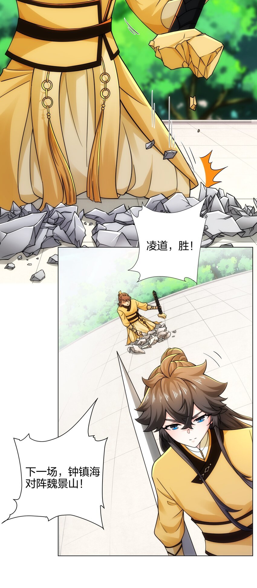 第11话 萧亚霜长老的威胁