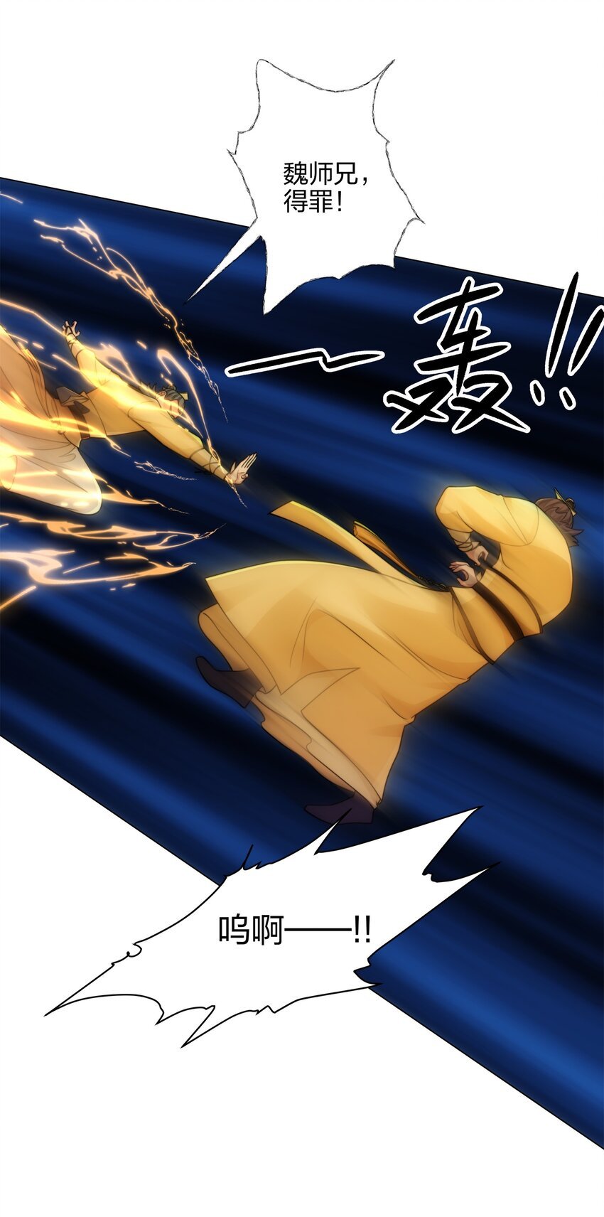 第11话 萧亚霜长老的威胁