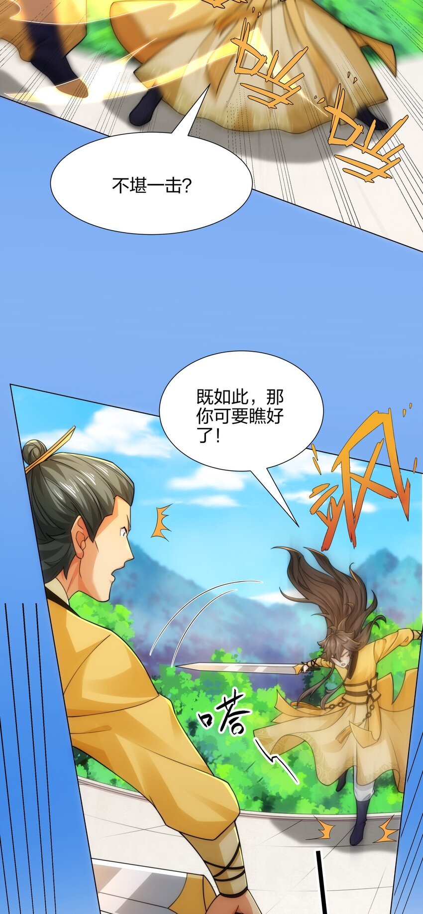 第11话 萧亚霜长老的威胁