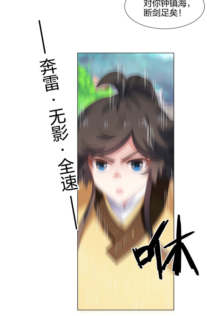 第11话 萧亚霜长老的威胁