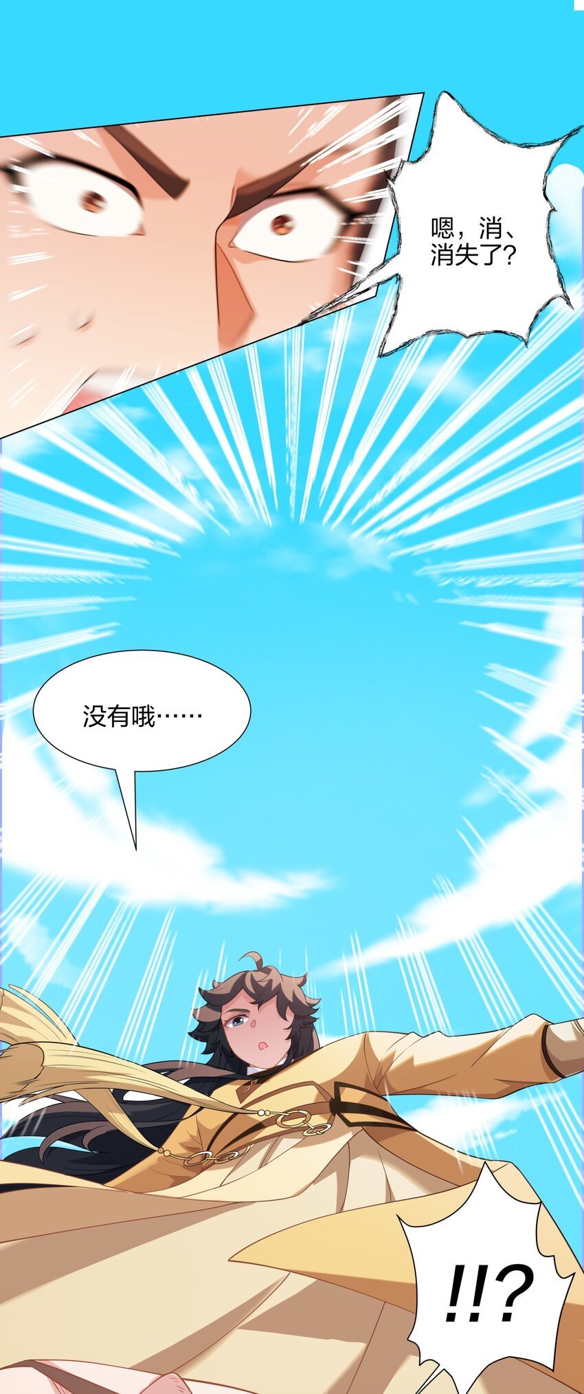 第11话 萧亚霜长老的威胁