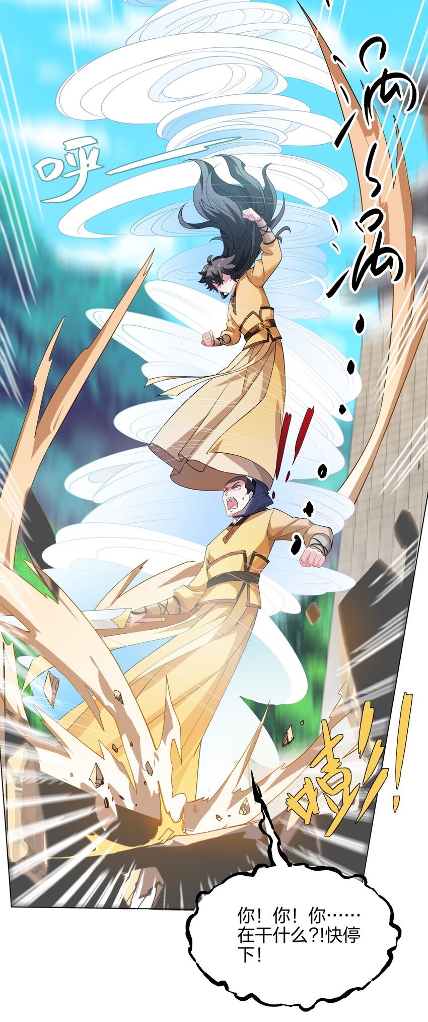 第11话 萧亚霜长老的威胁