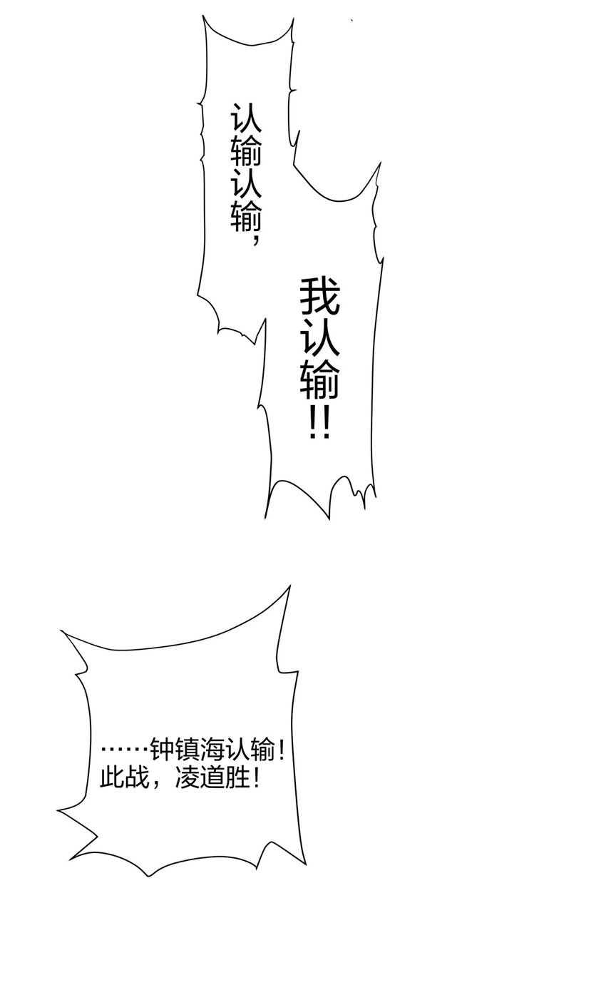 第11话 萧亚霜长老的威胁