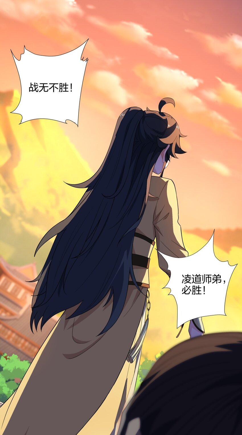 第11话 萧亚霜长老的威胁