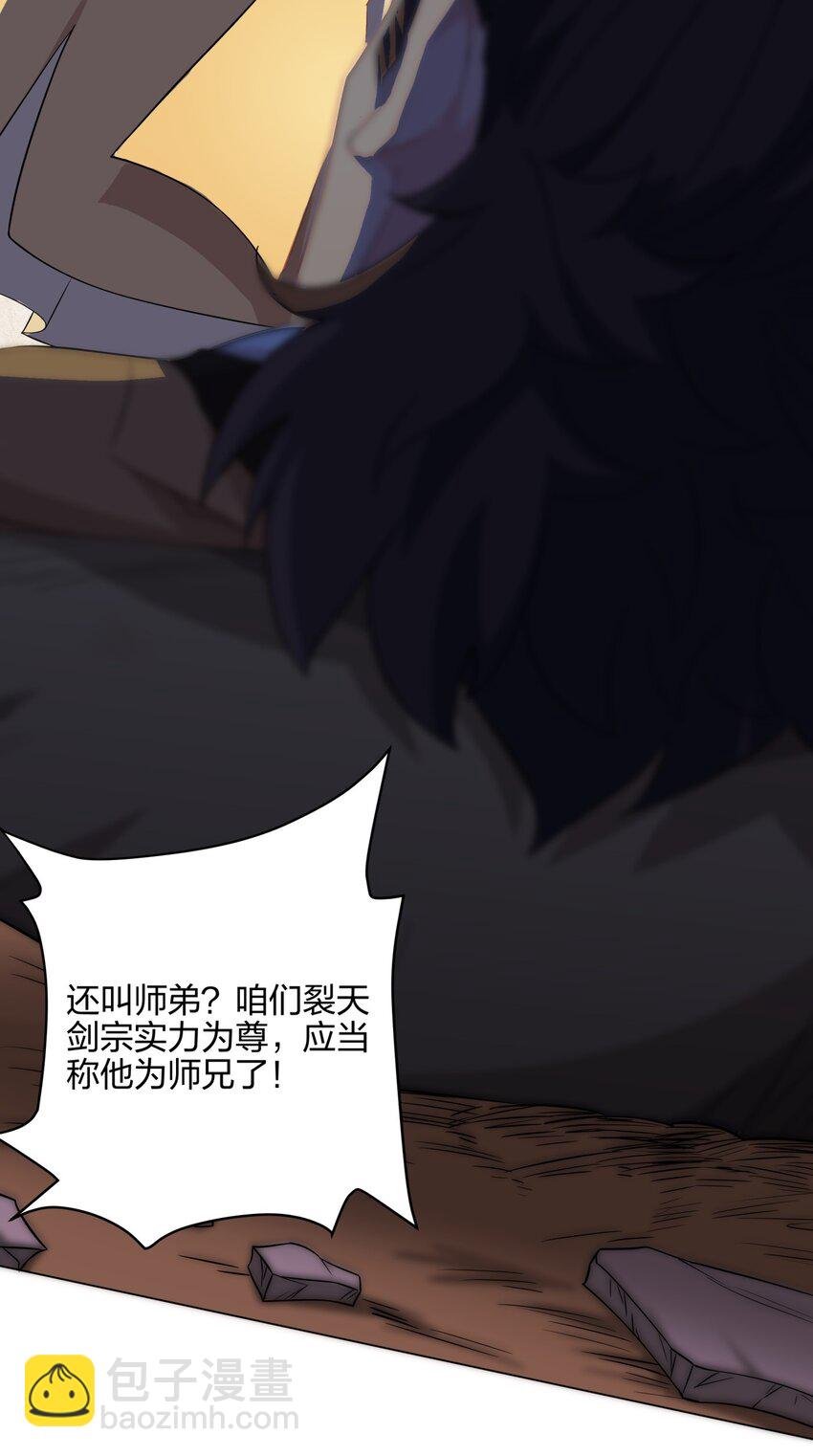 第11话 萧亚霜长老的威胁