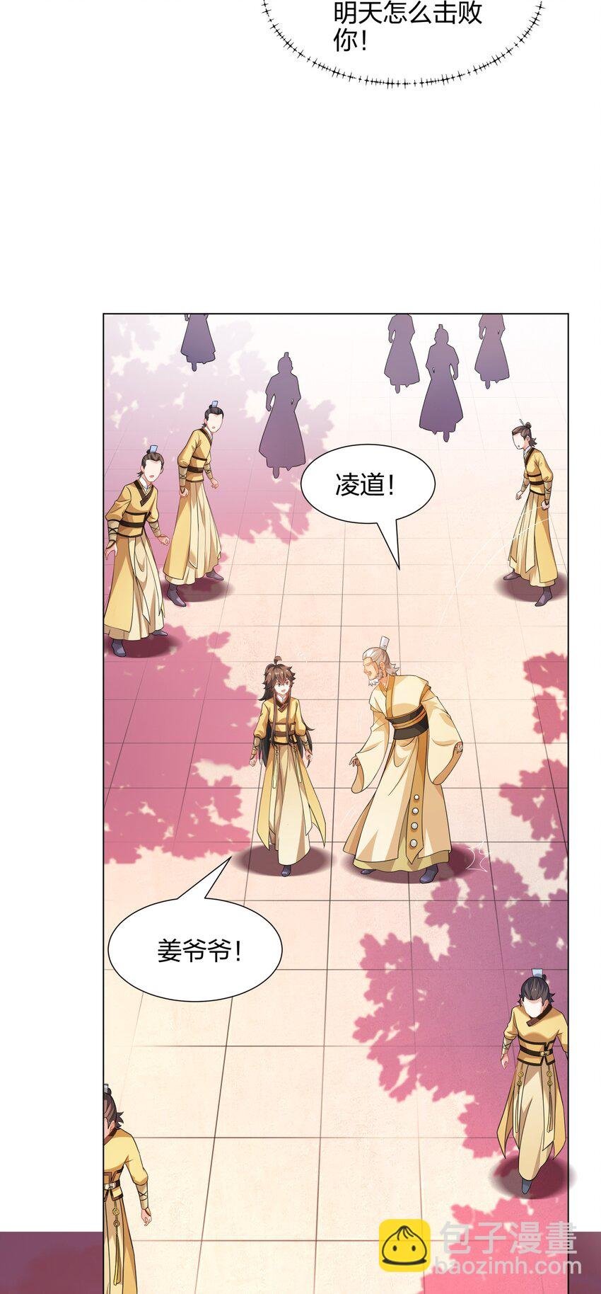 第11话 萧亚霜长老的威胁