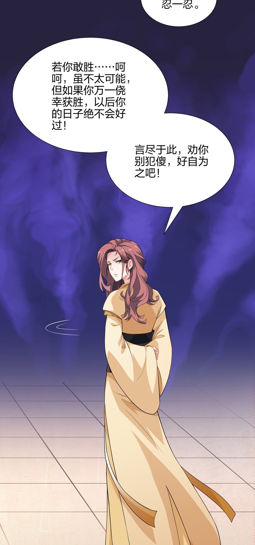 第11话 萧亚霜长老的威胁