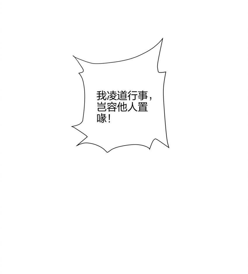 第11话 萧亚霜长老的威胁