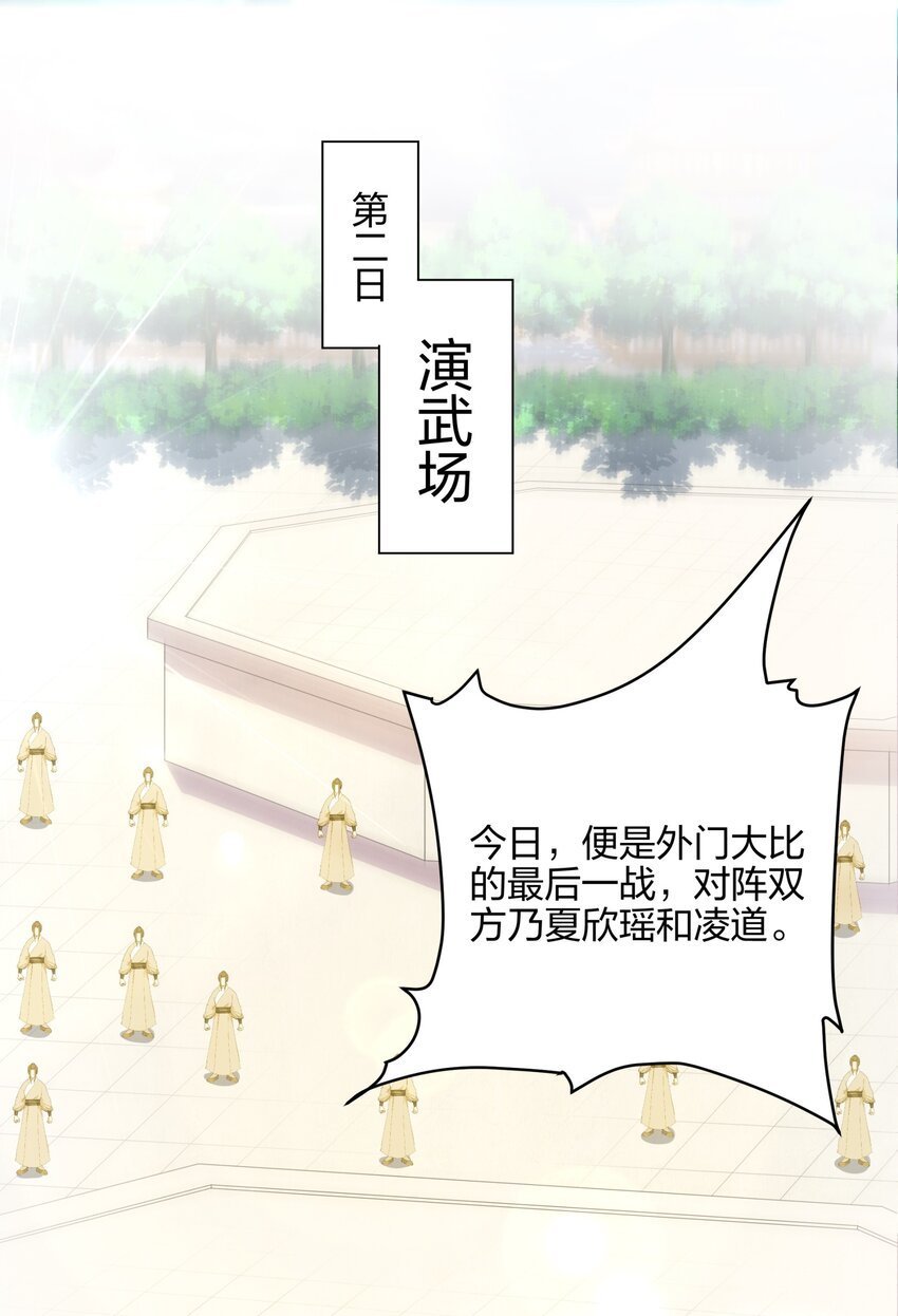 第12话 超等资质