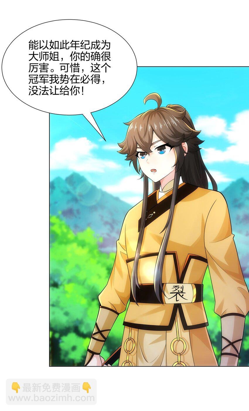 第12话 超等资质