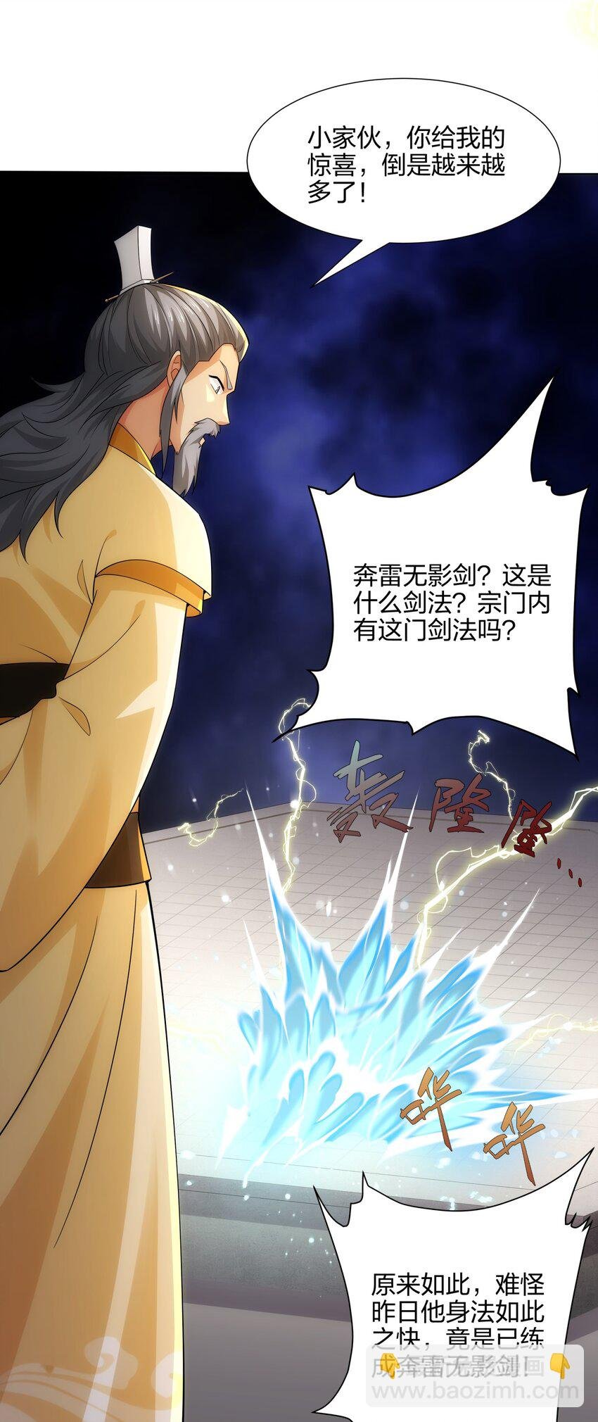 第12话 超等资质