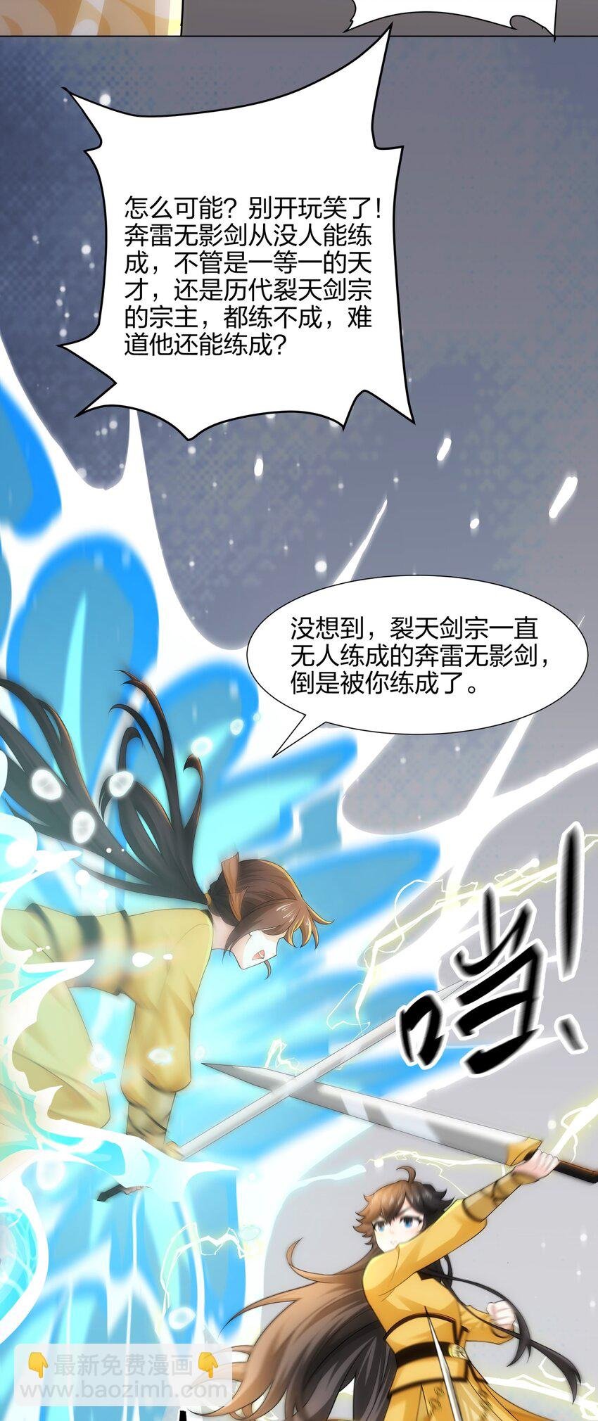 第12话 超等资质