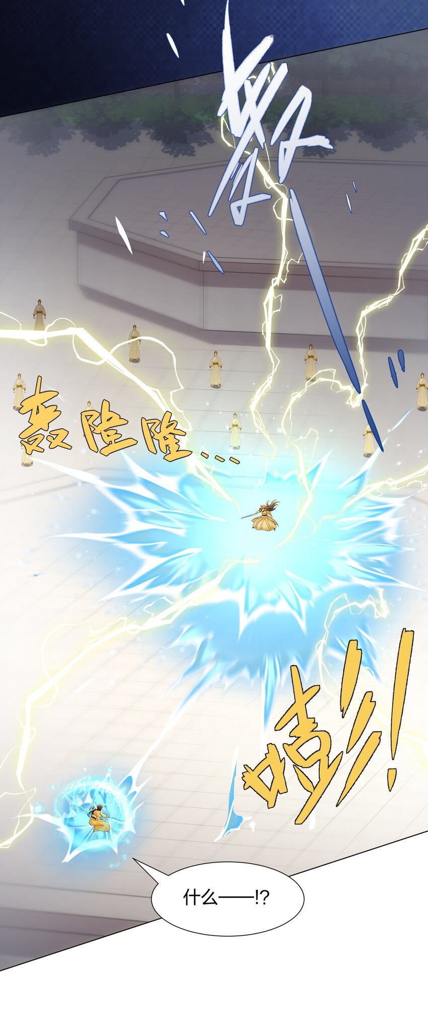 第12话 超等资质