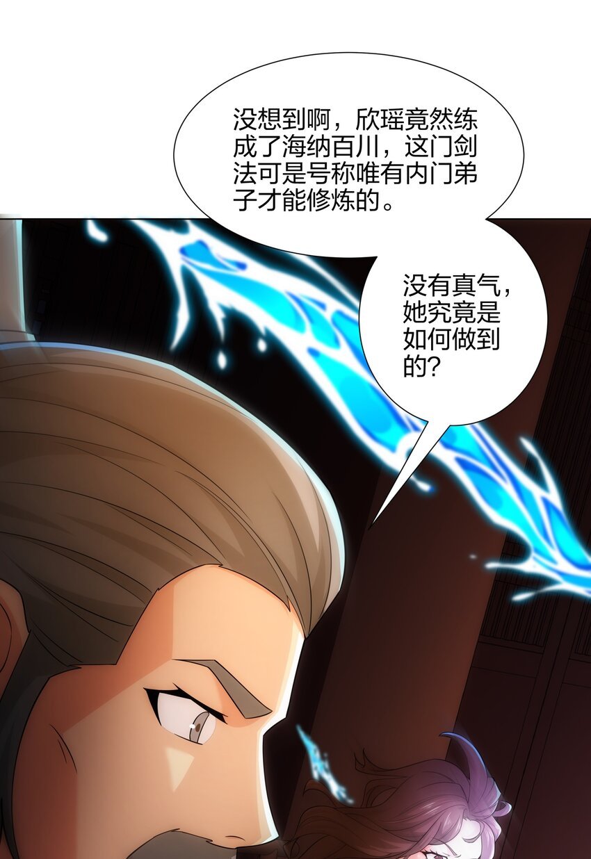 第12话 超等资质