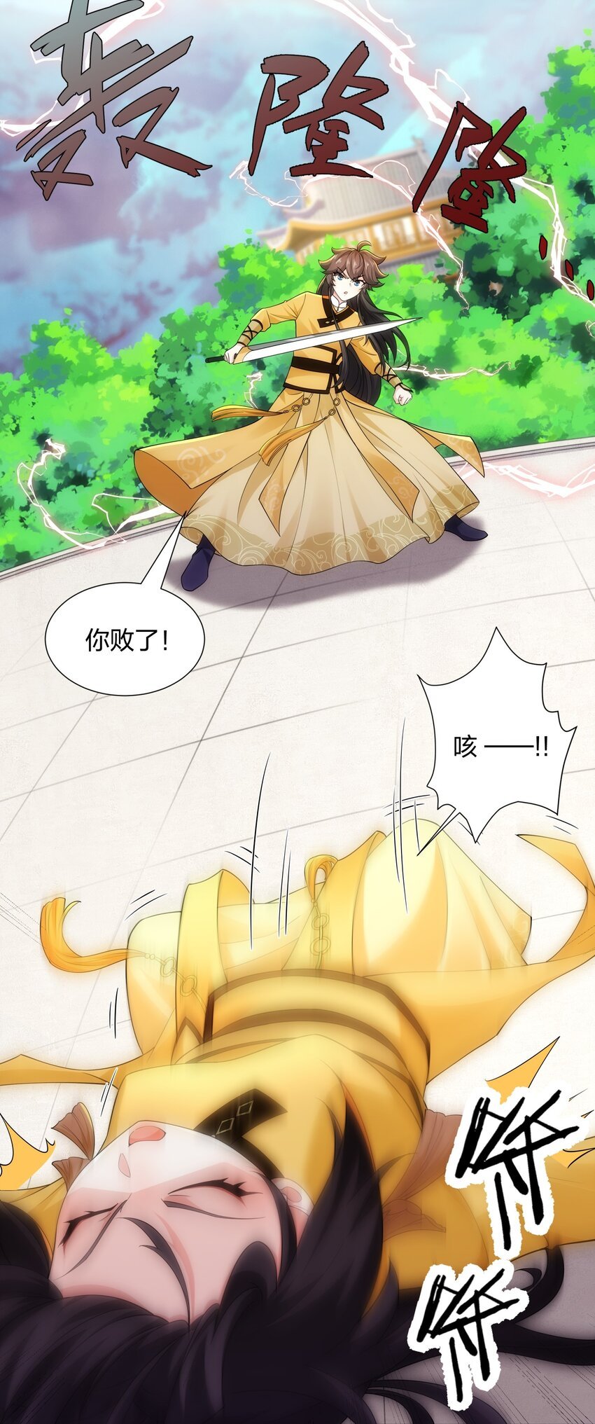 第12话 超等资质