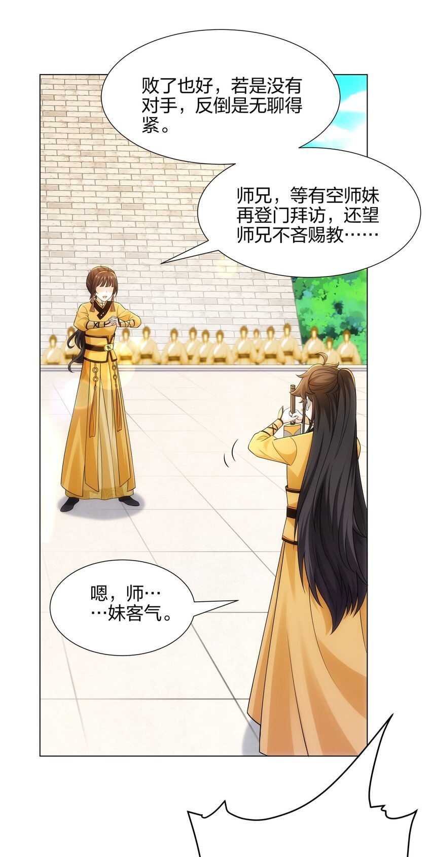 第12话 超等资质